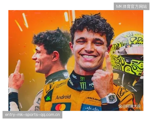 F1赛季新战役启动，诺里斯目标再次夺冠
